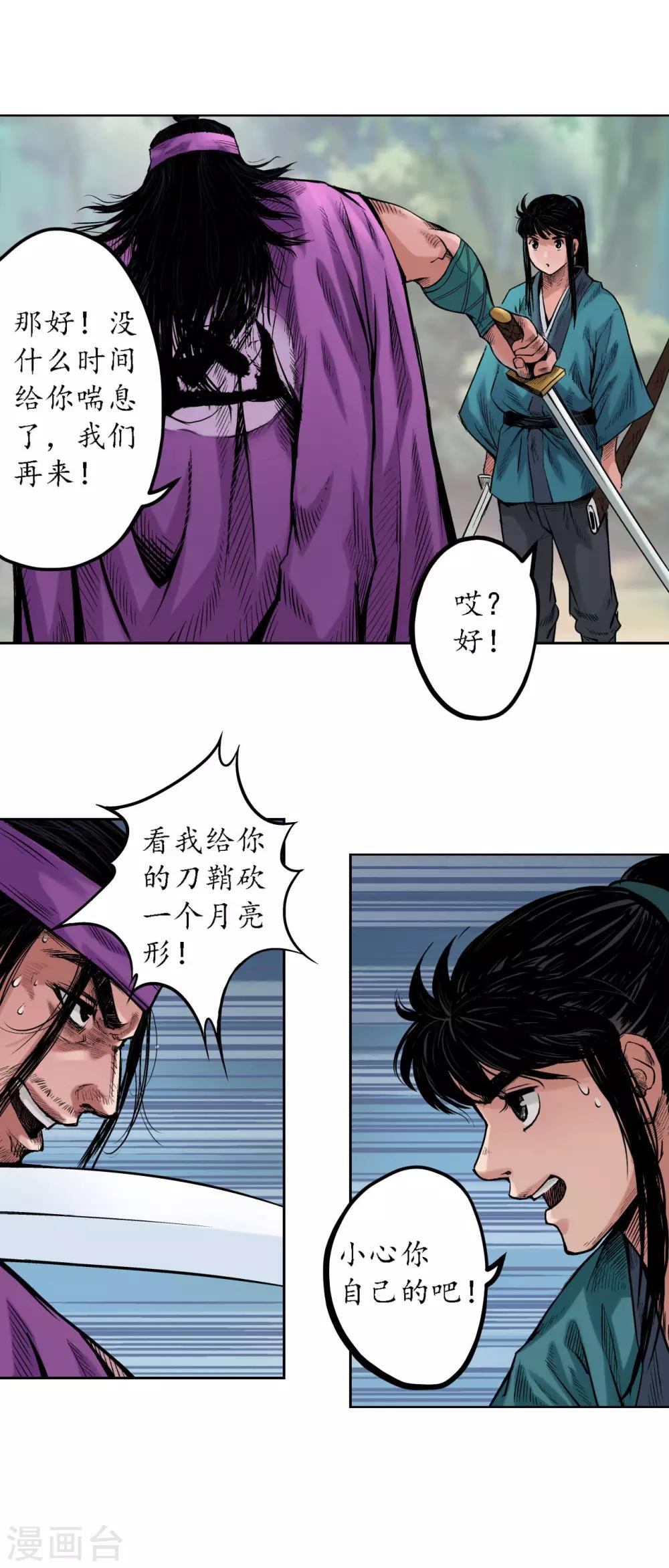 第62话 闯入偏院10