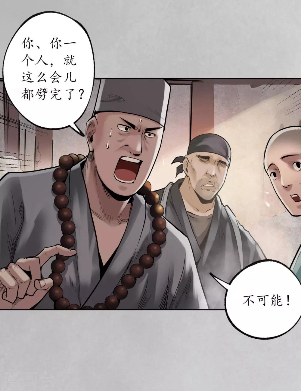 第97话 削发入寺24