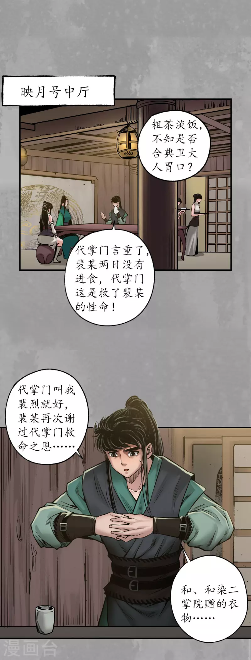 第162话 巨舰映月22