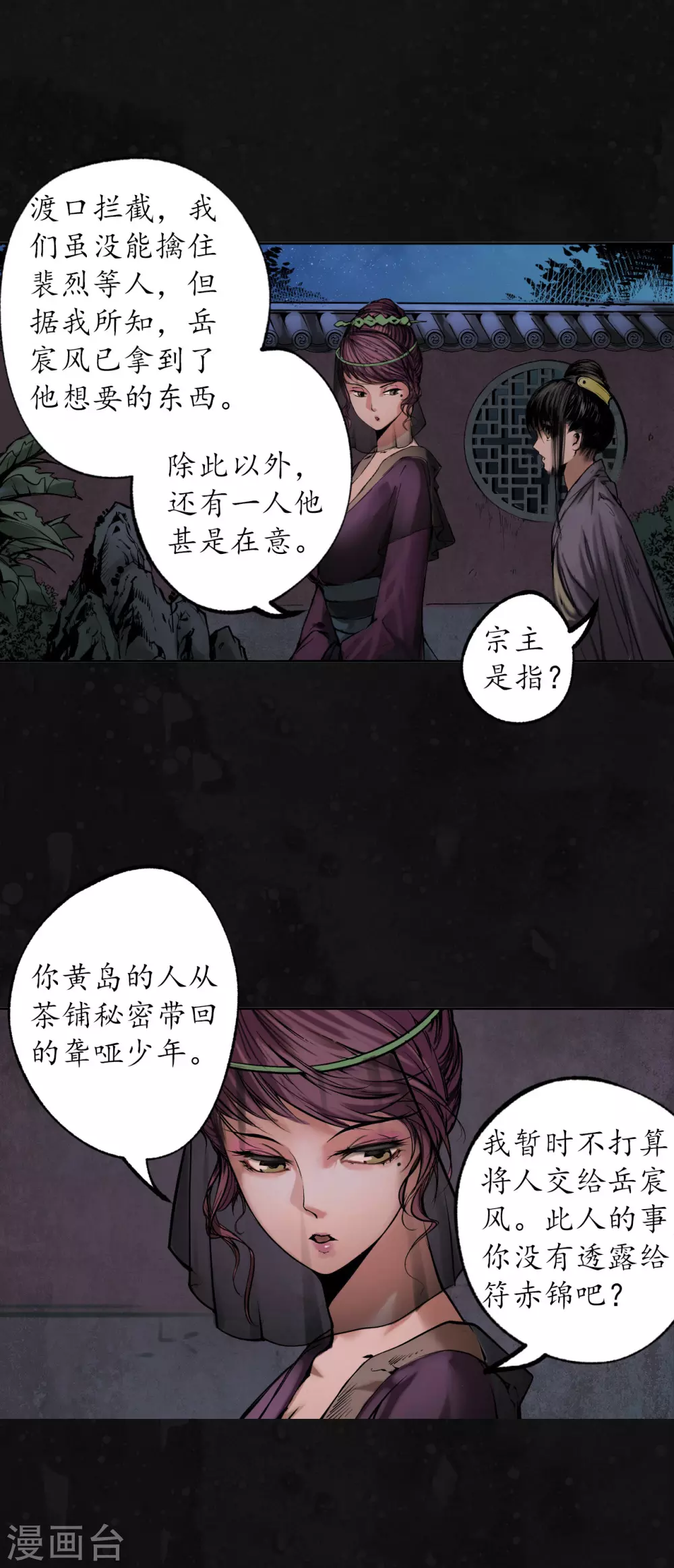 第109话 新的危机17
