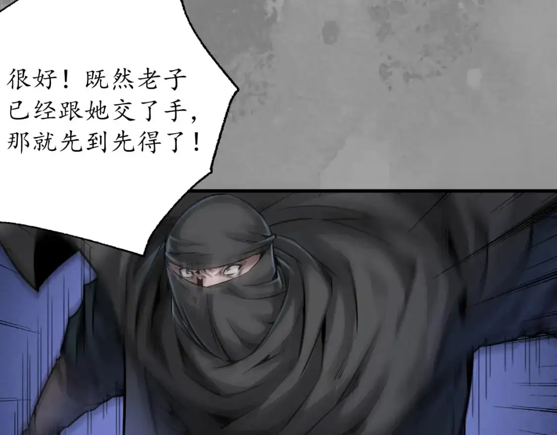 裴烈之计18