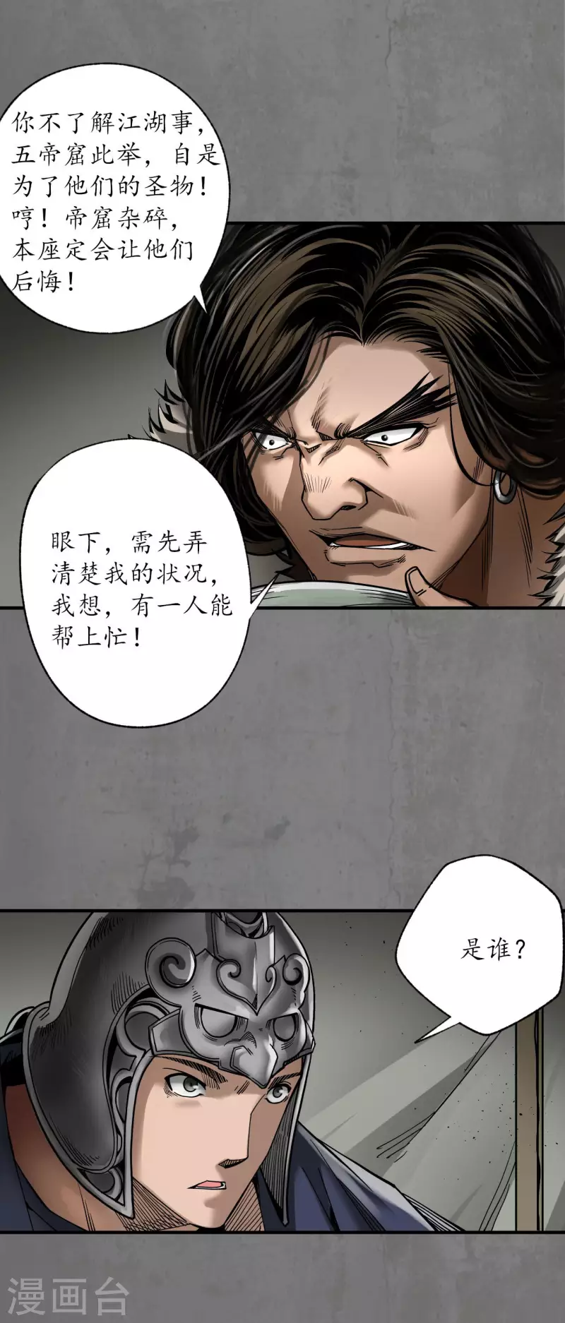 第181话乔装离营10
