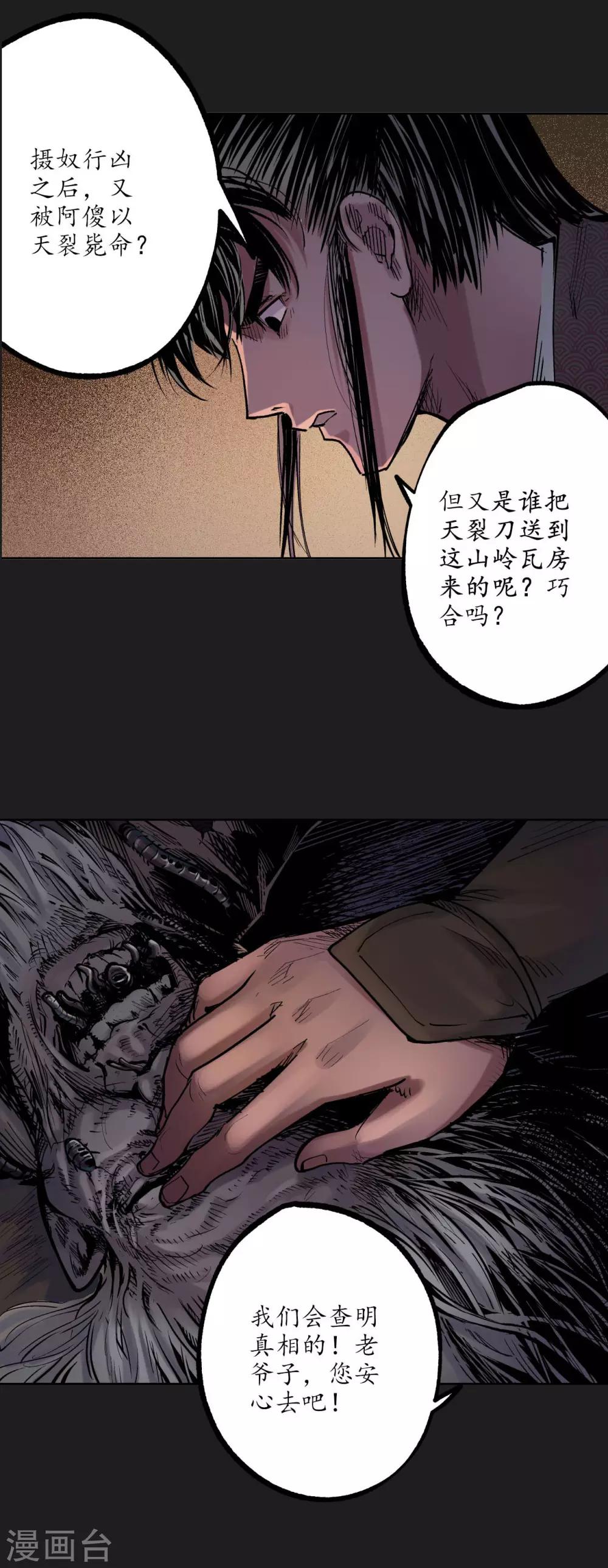 第76话 必死保证27