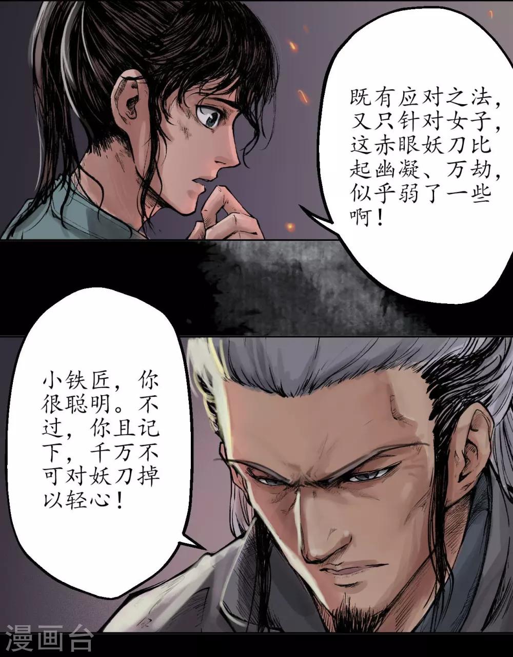 第32话 牵肠之丝13