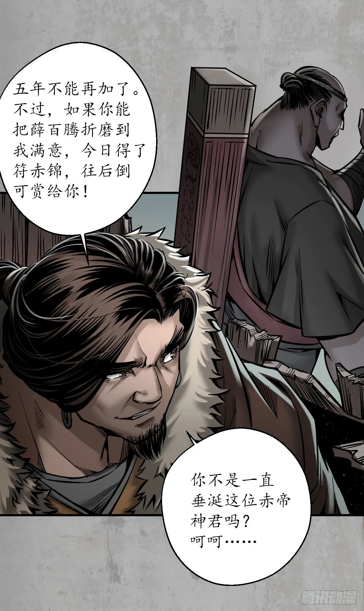 讨价还价31