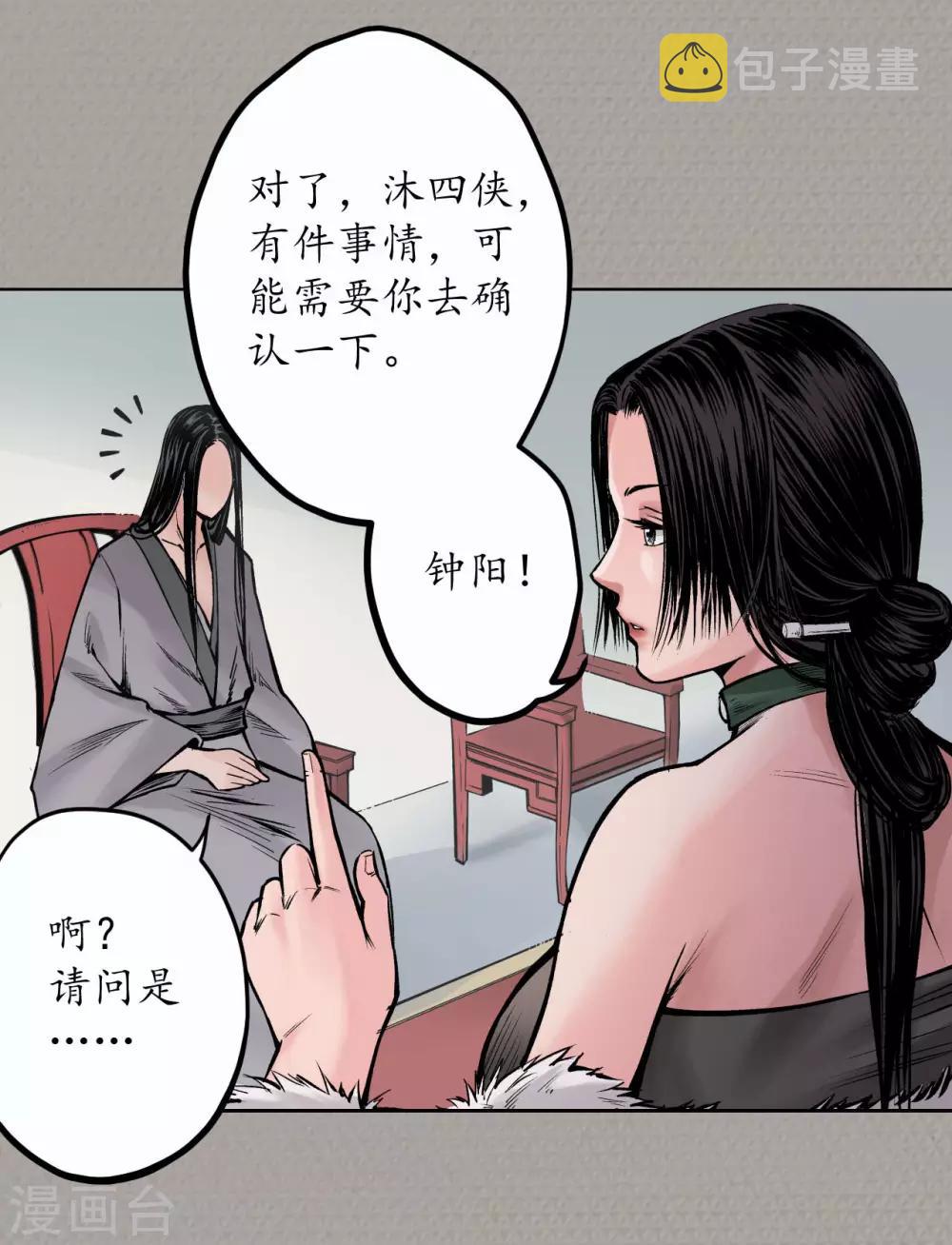 第70话 登门拜访27