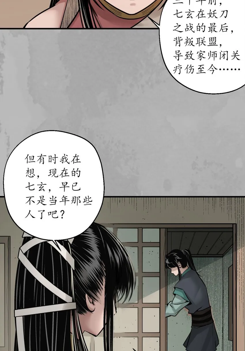 218回 赤炼灭门14