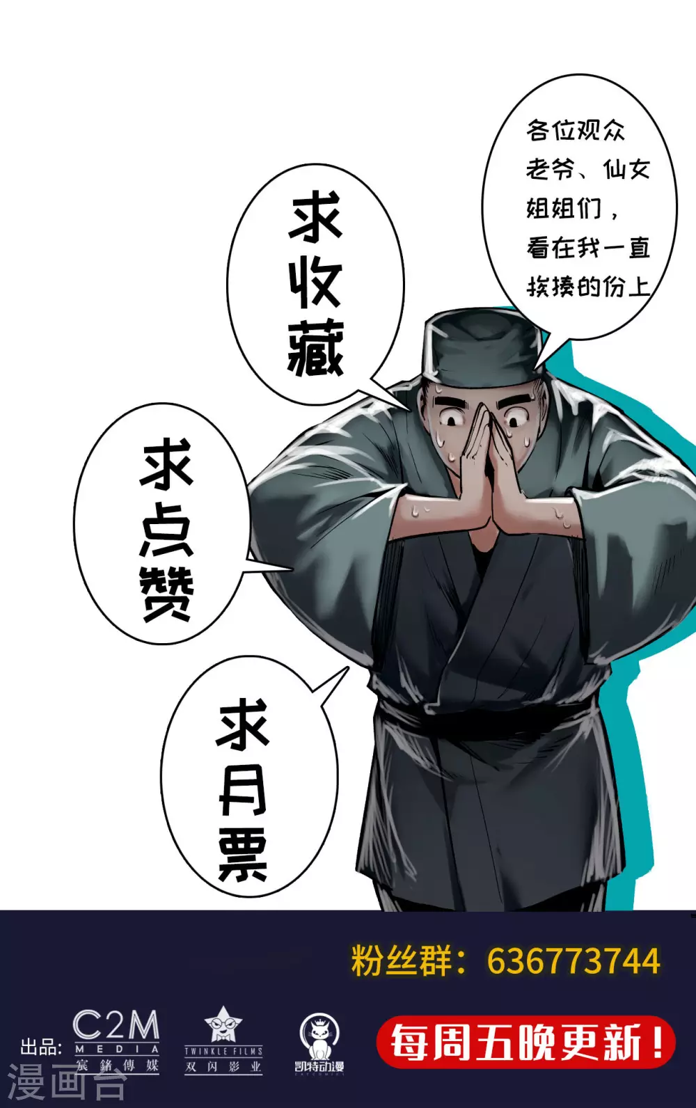 第111话 忍辱含垢35