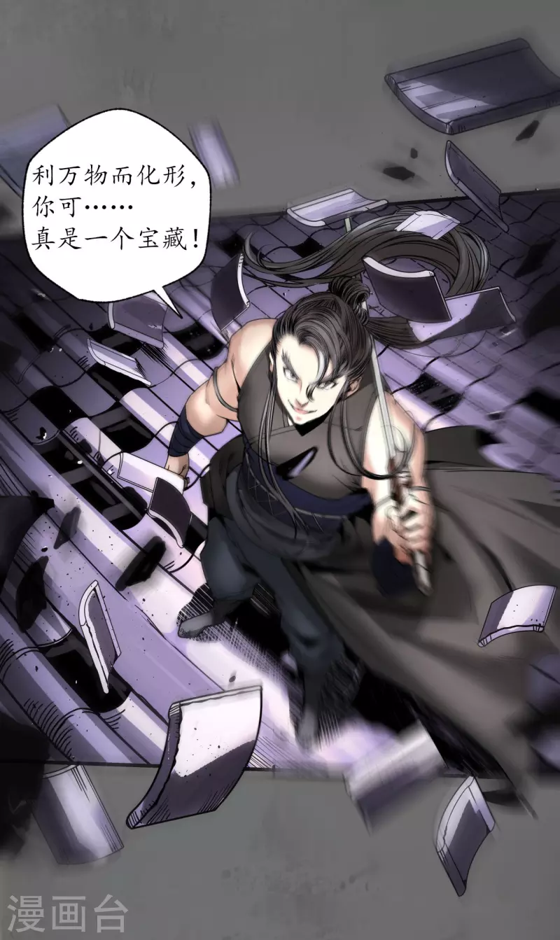 第178话玄嚣八阵28