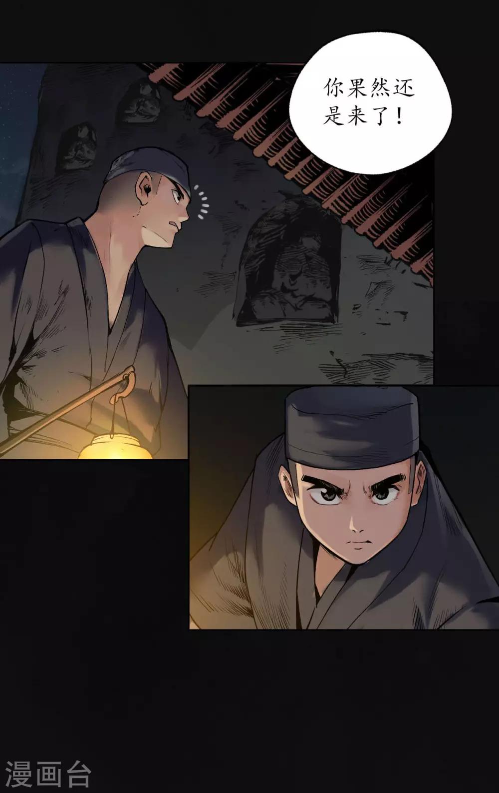 第103话 易筋挪骨27