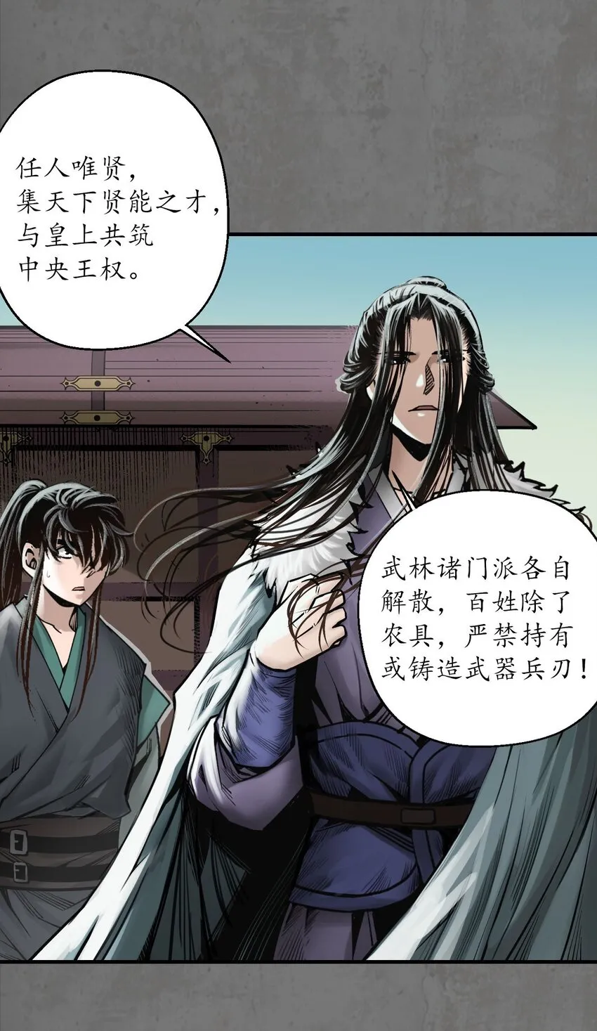 213回 理想世界18
