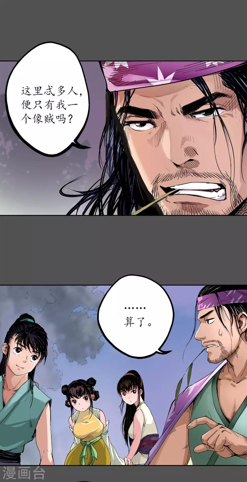 第43话 剑拔弩张6