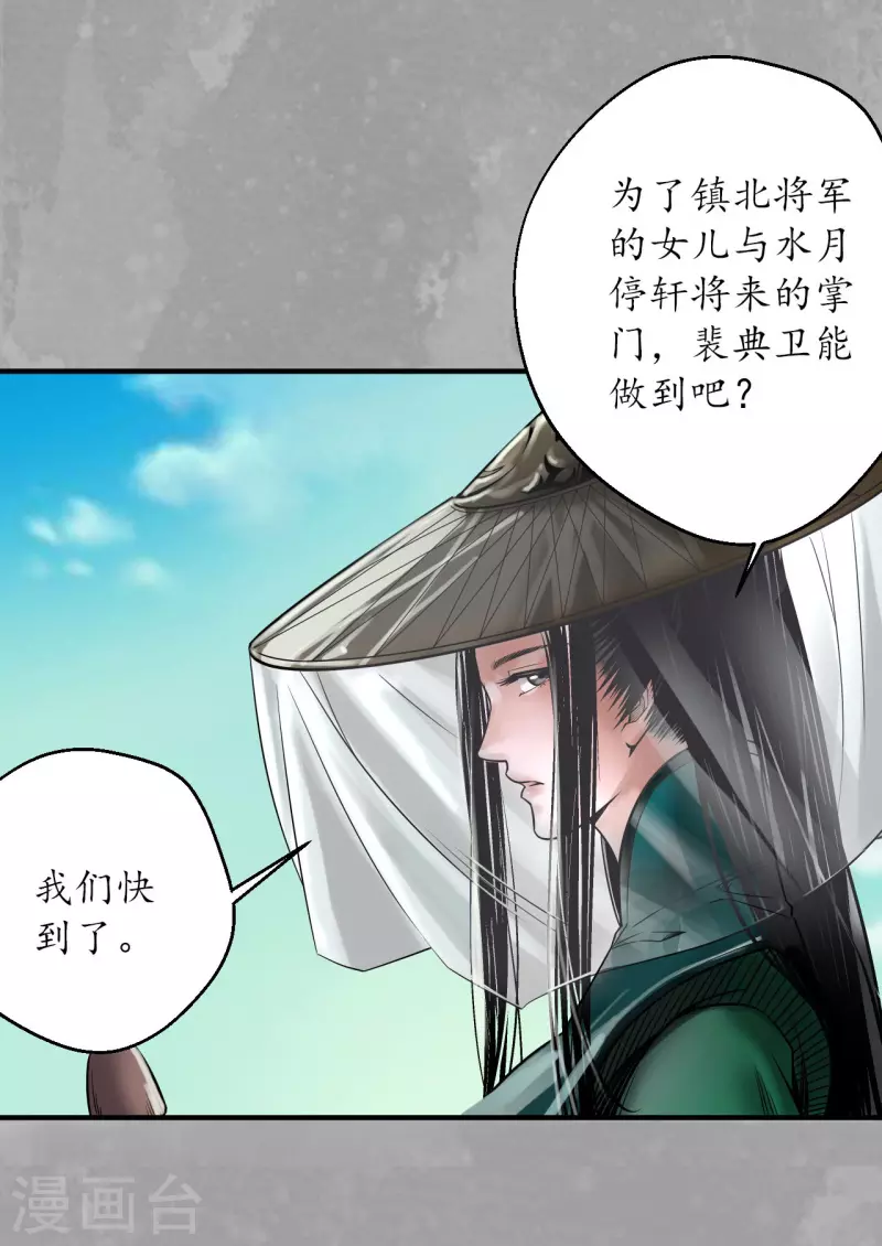 第164话 萧老台丞21