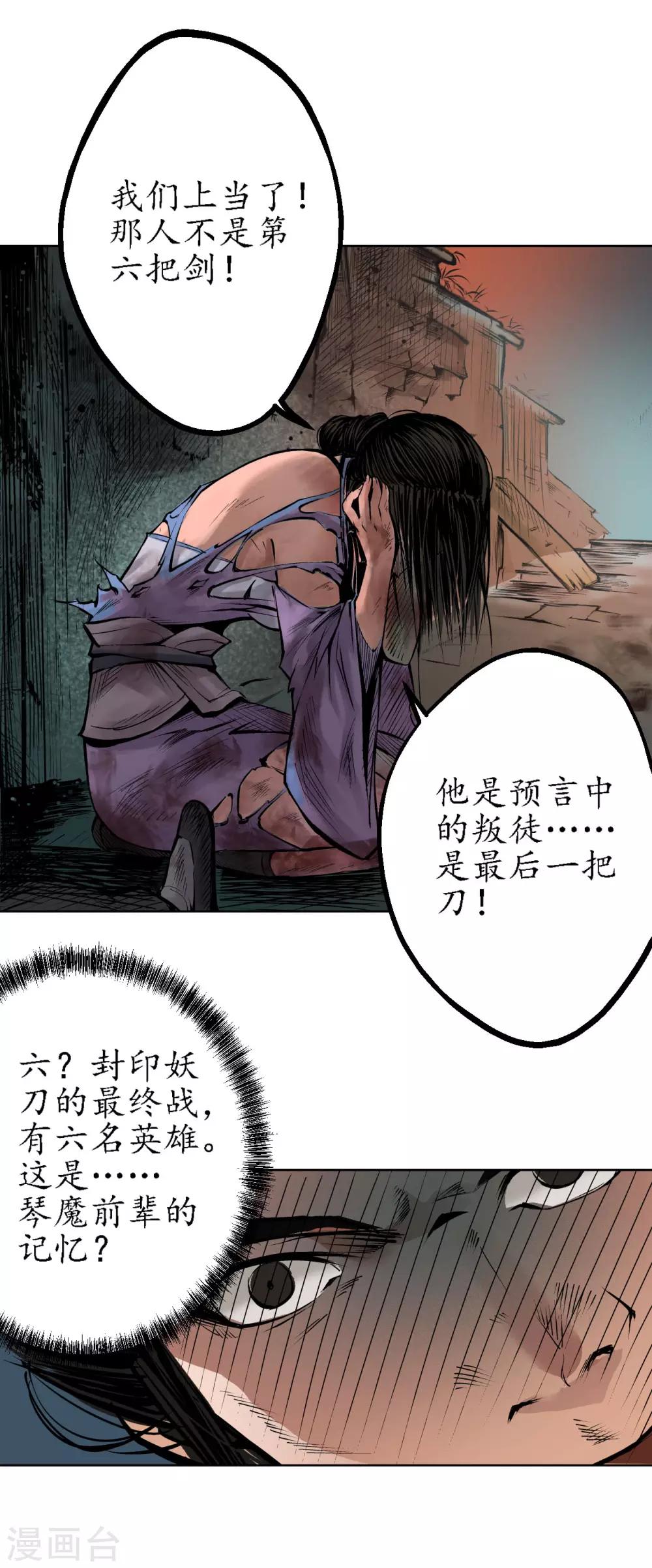 第59话 蛊之一路19