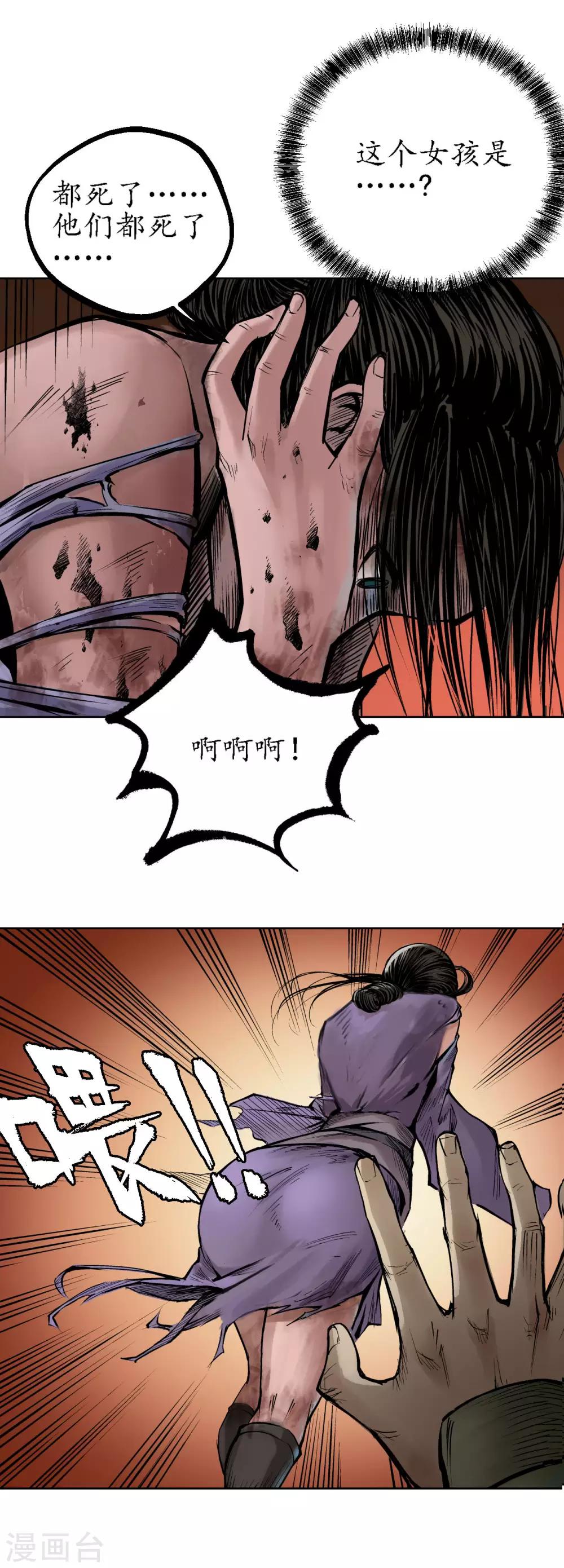 第59话 蛊之一路20