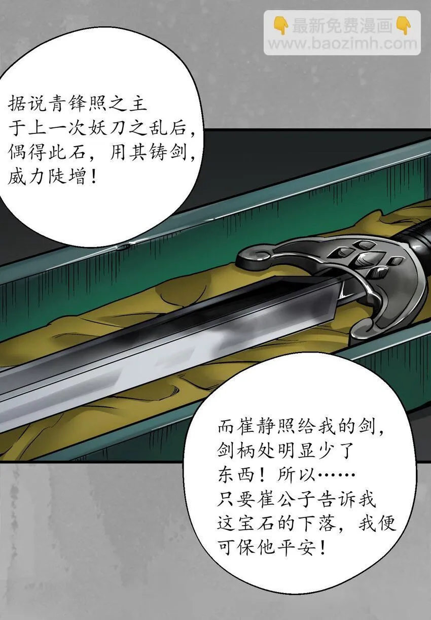 224回 夺剑杀人38