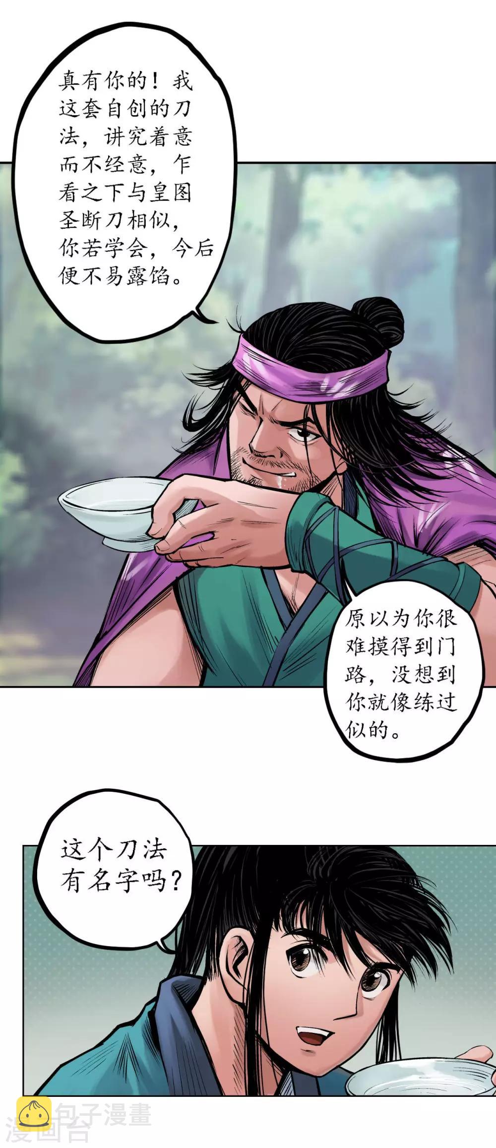 第61话 无双快斩9