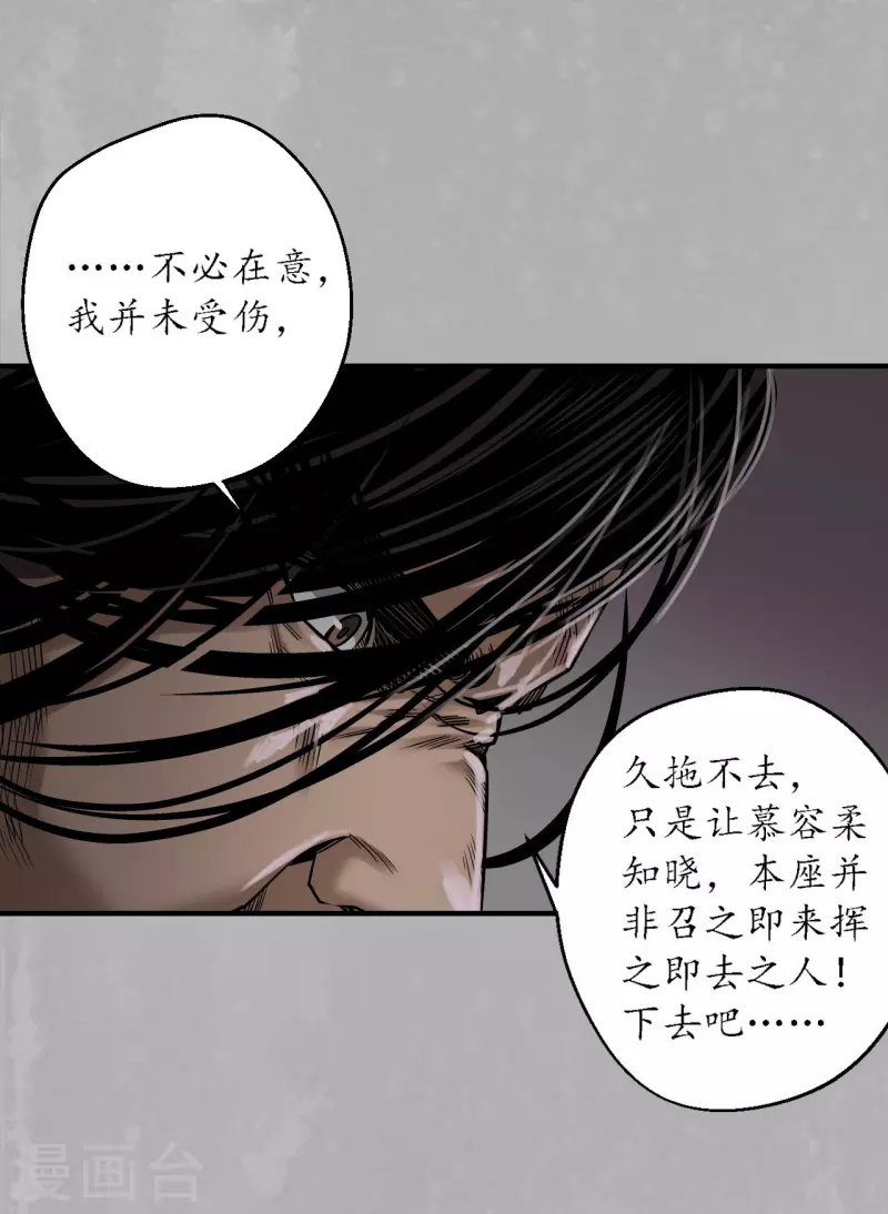 第169话 诡异渔夫28
