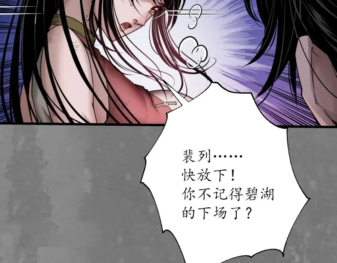 化身刀尸86