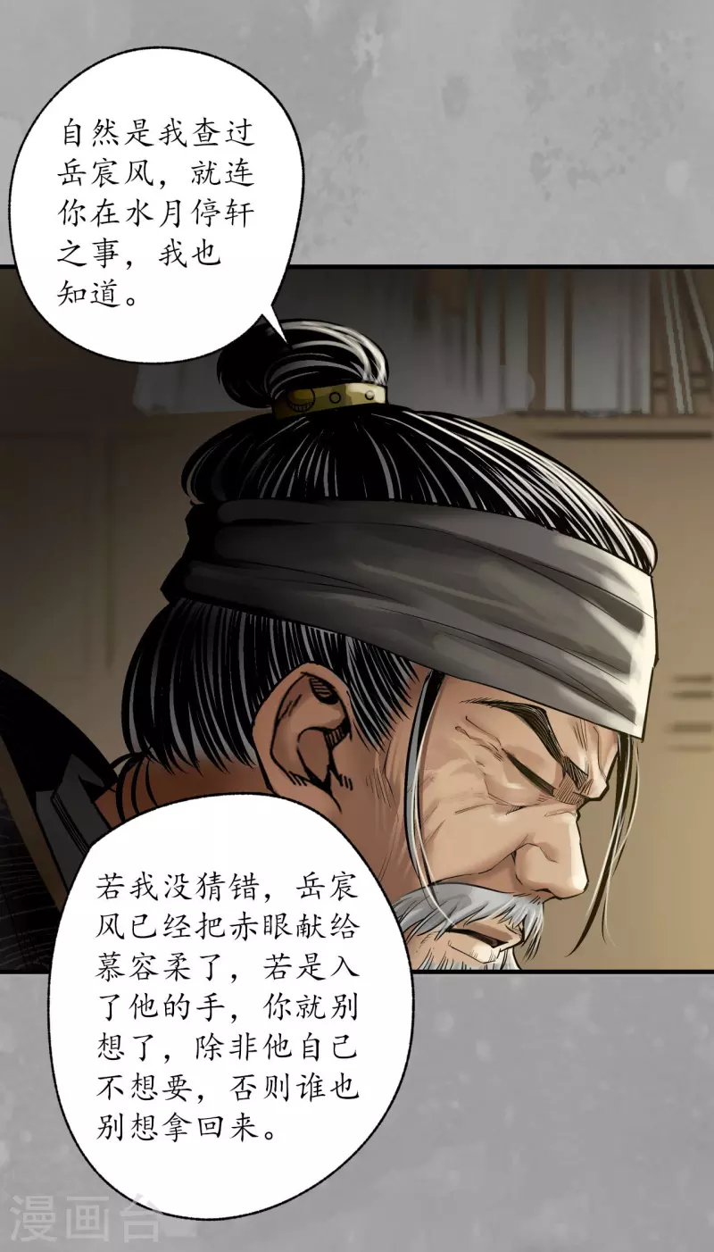 第164话 萧老台丞37