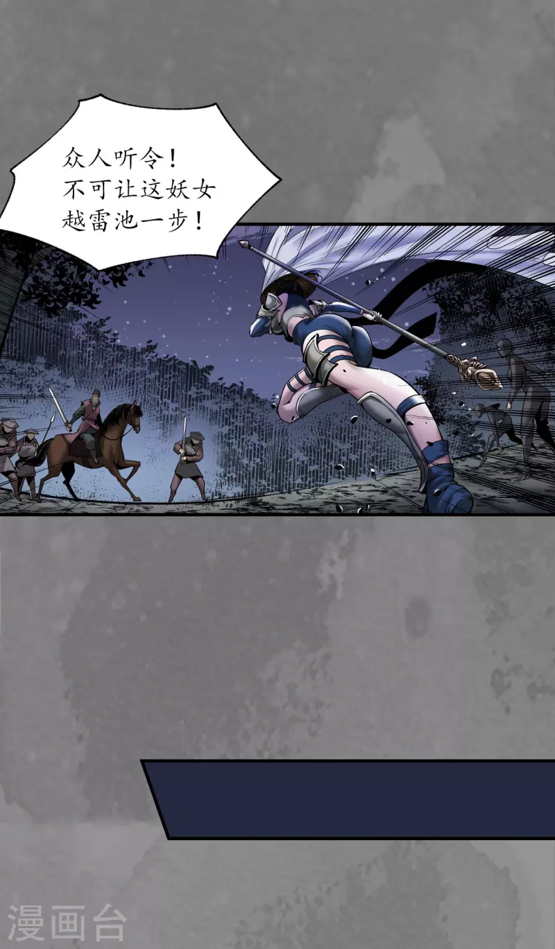 第173话身份暴露12