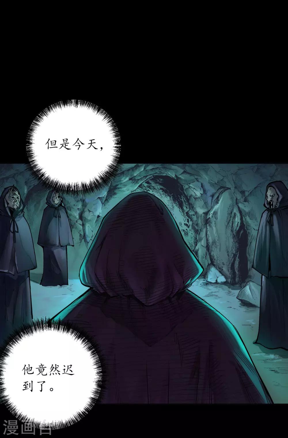第58话 姑射聚集+请假通知11
