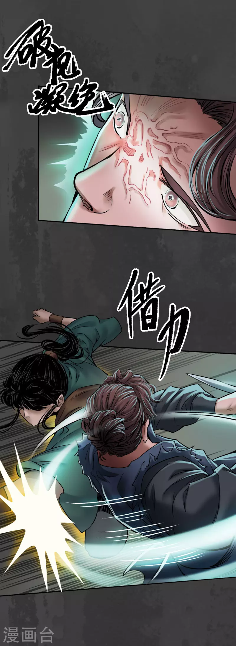 第150话 破视凝绝7