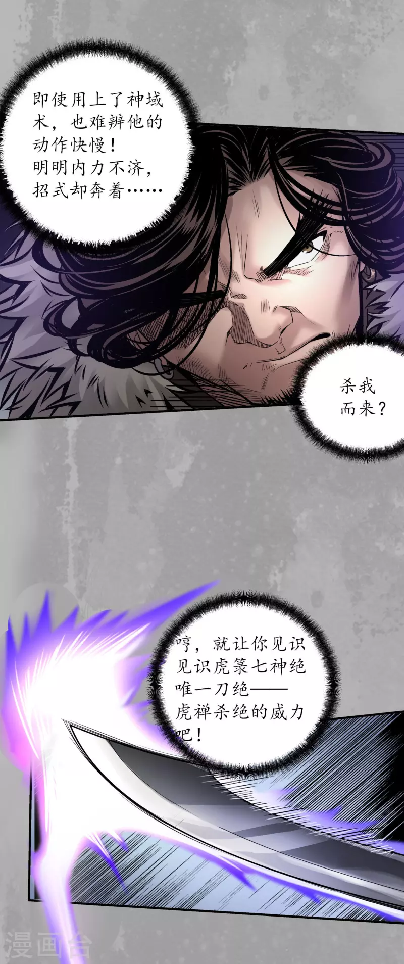 第160话 与你共生27