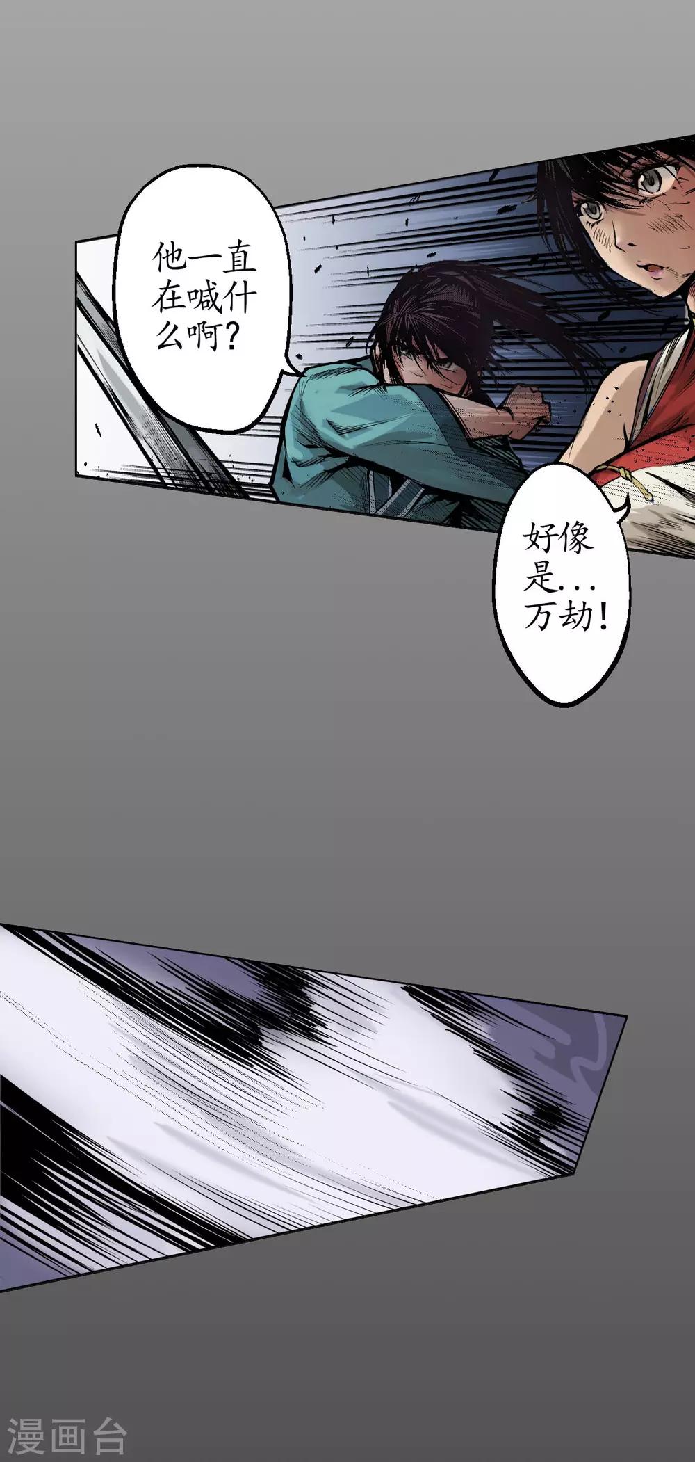 第10话 昆吾剑出14