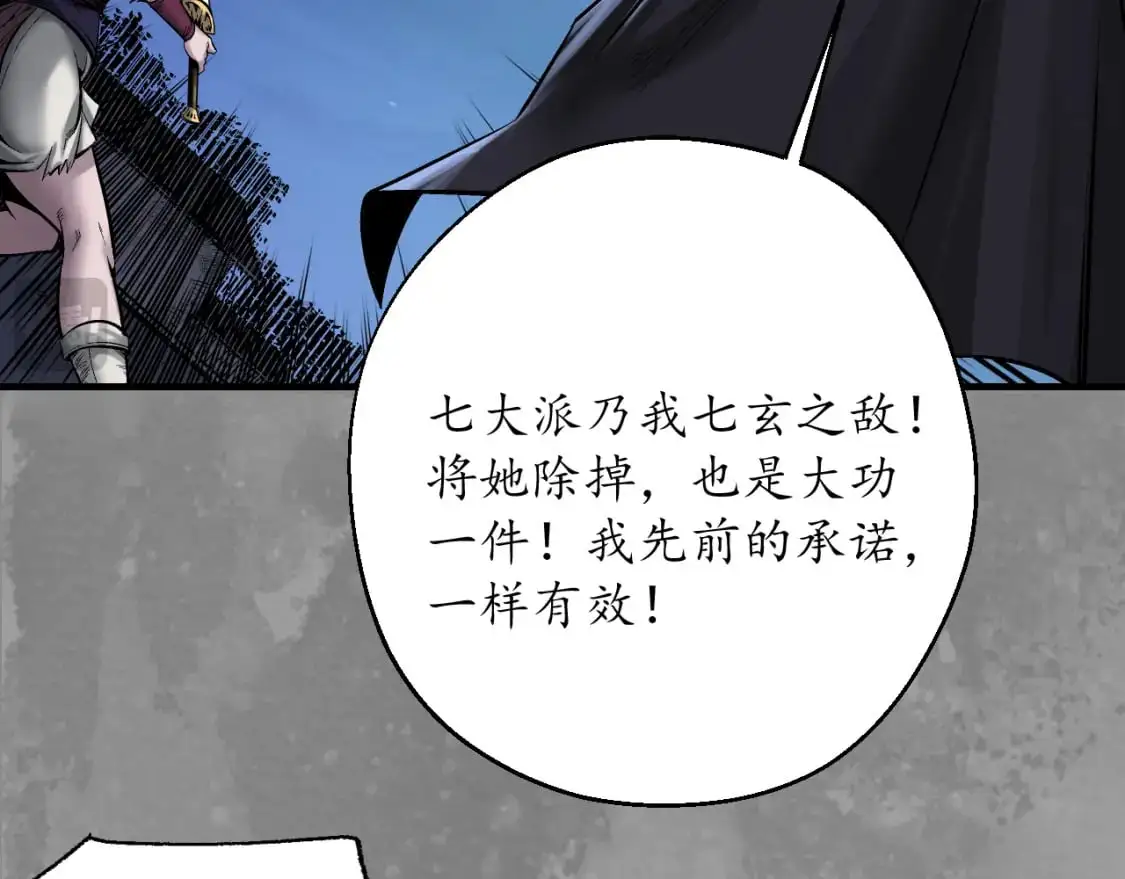 裴烈之计17