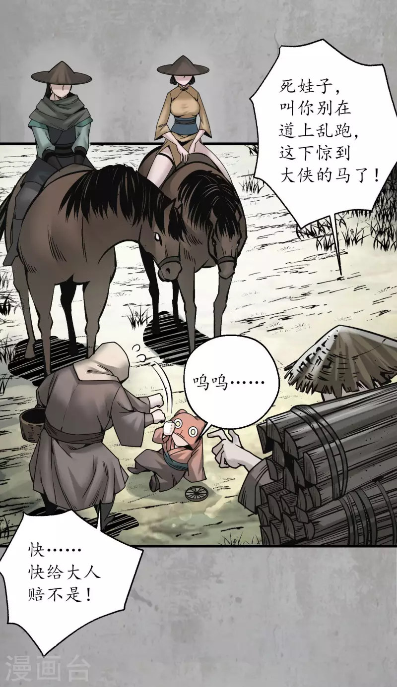 第193话 三尸密会34