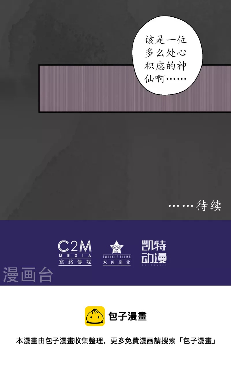第158话 化骊之源34