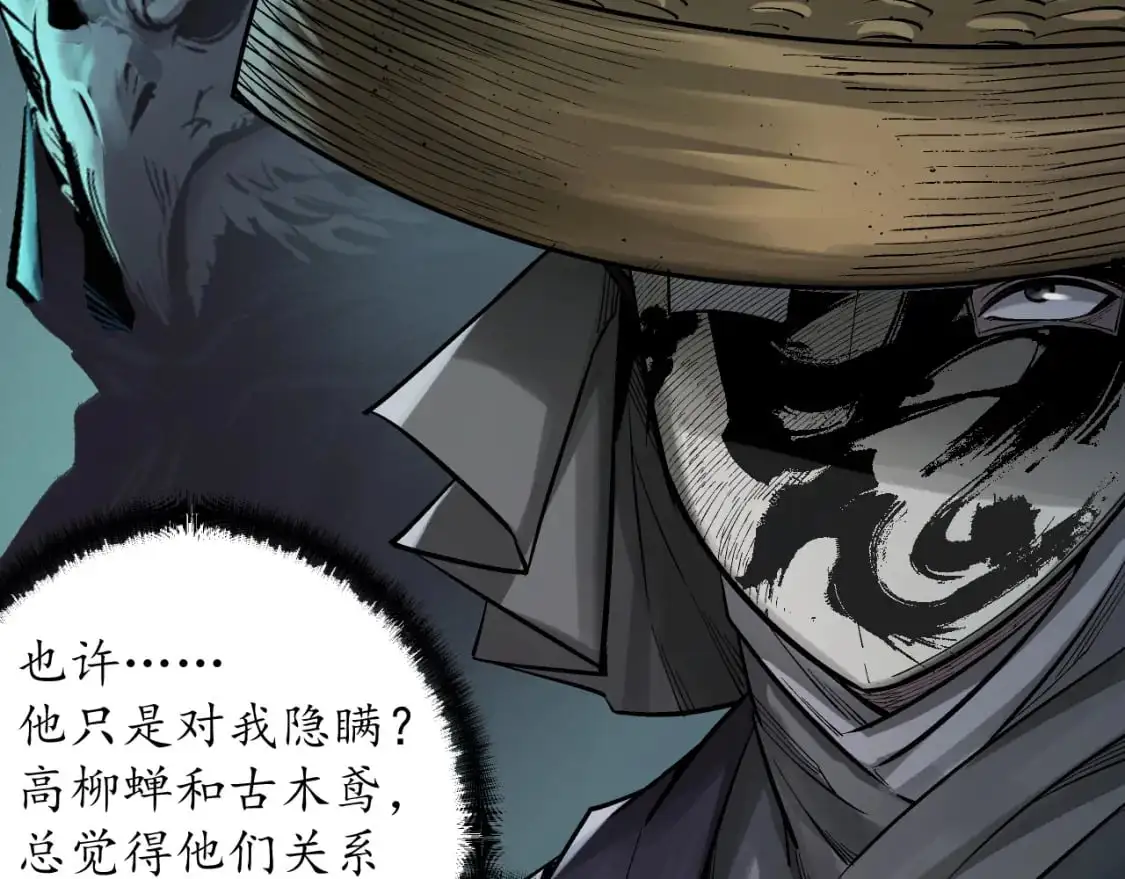 收尸取珠60