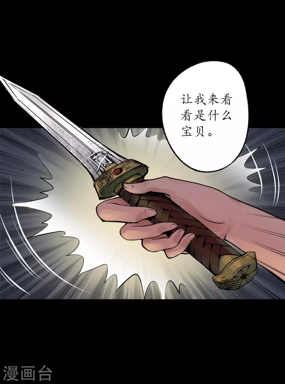 第89话 火碧丹绝17