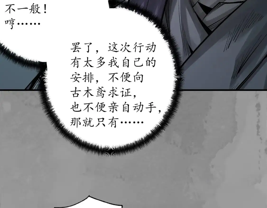 收尸取珠61