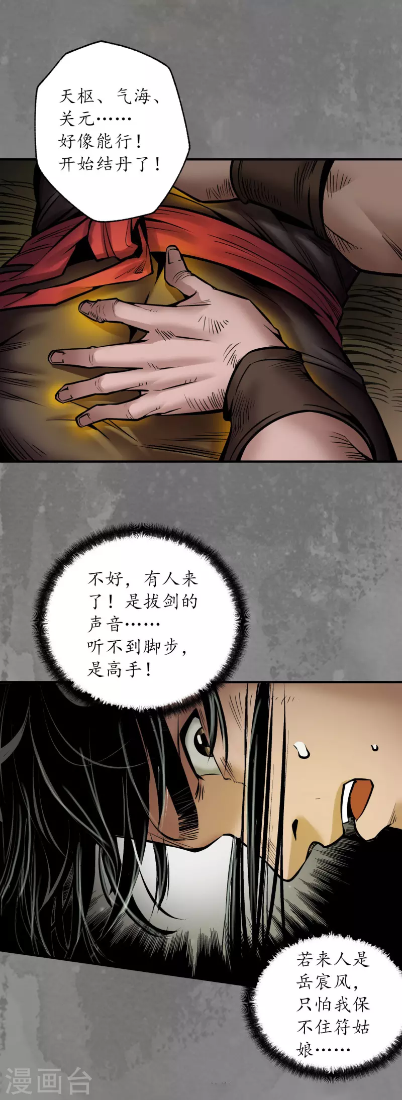 第161话 小陵河上35