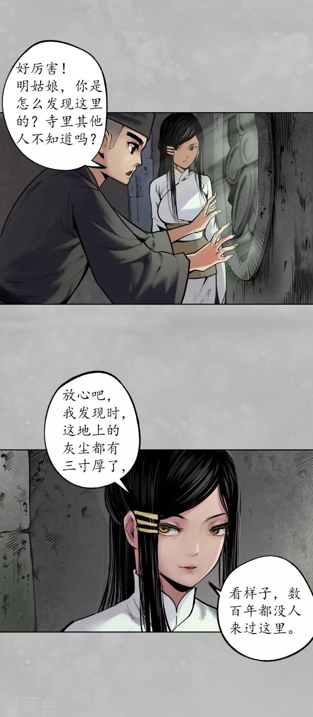 第101话 先天胎息5