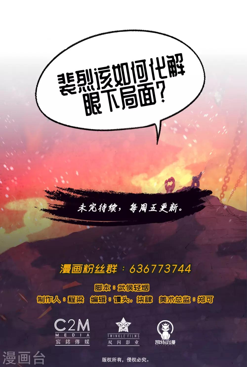 第62话 闯入偏院25