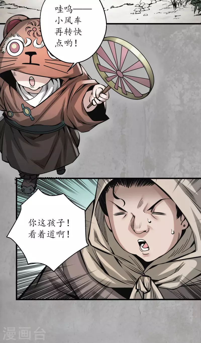 第193话 三尸密会32