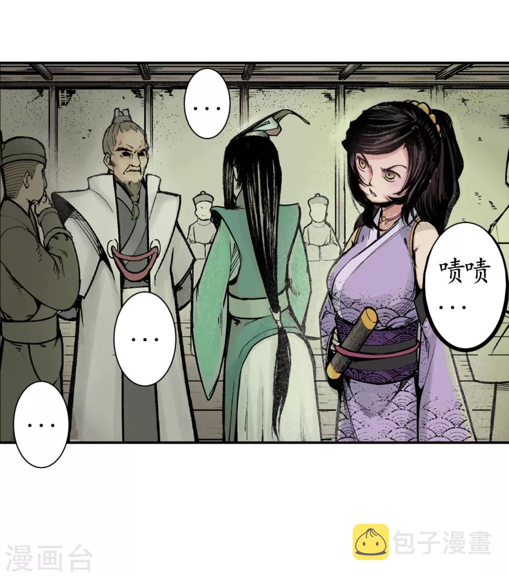 第14话 四大剑门15