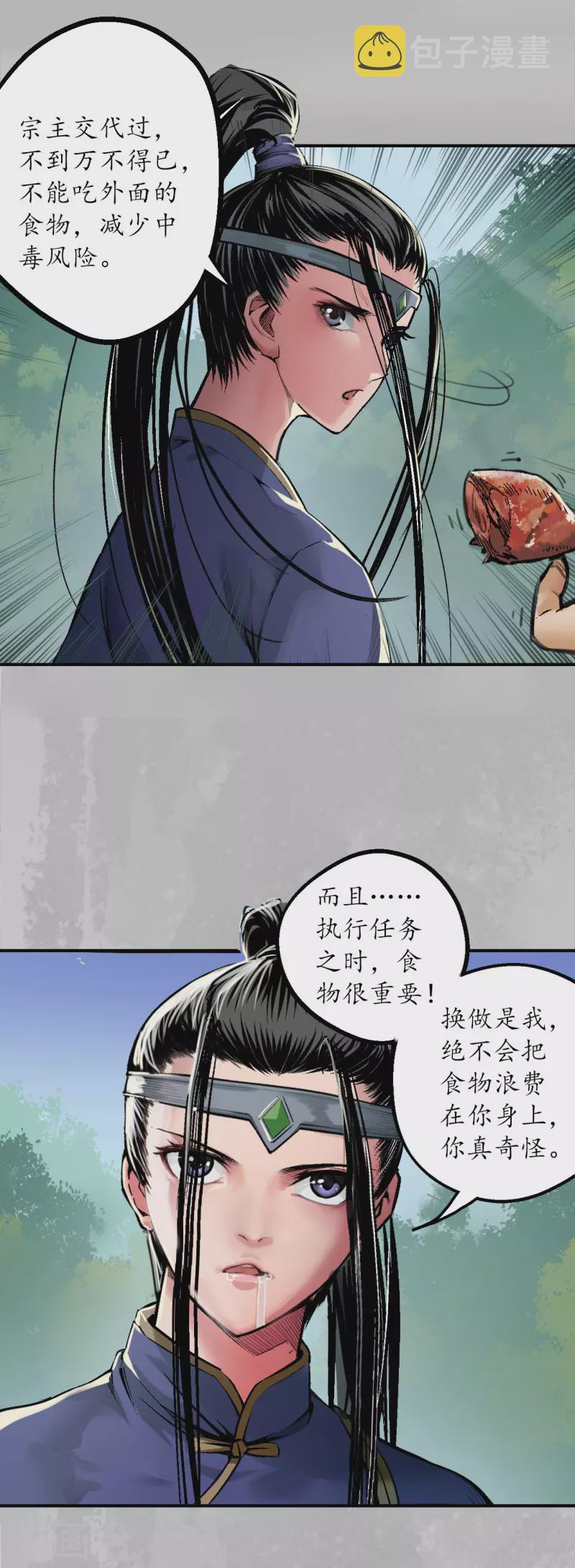 第136话 扩展神域22