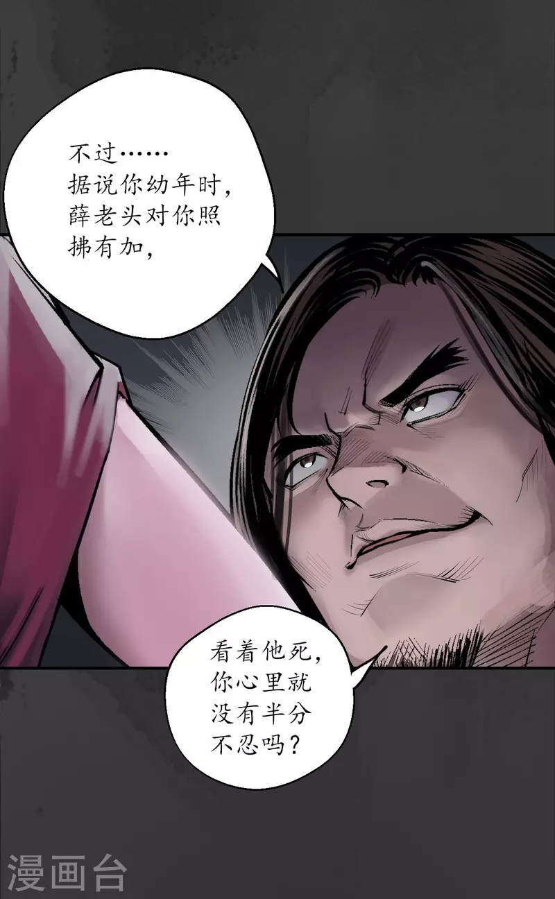 第134话 将军手谕11