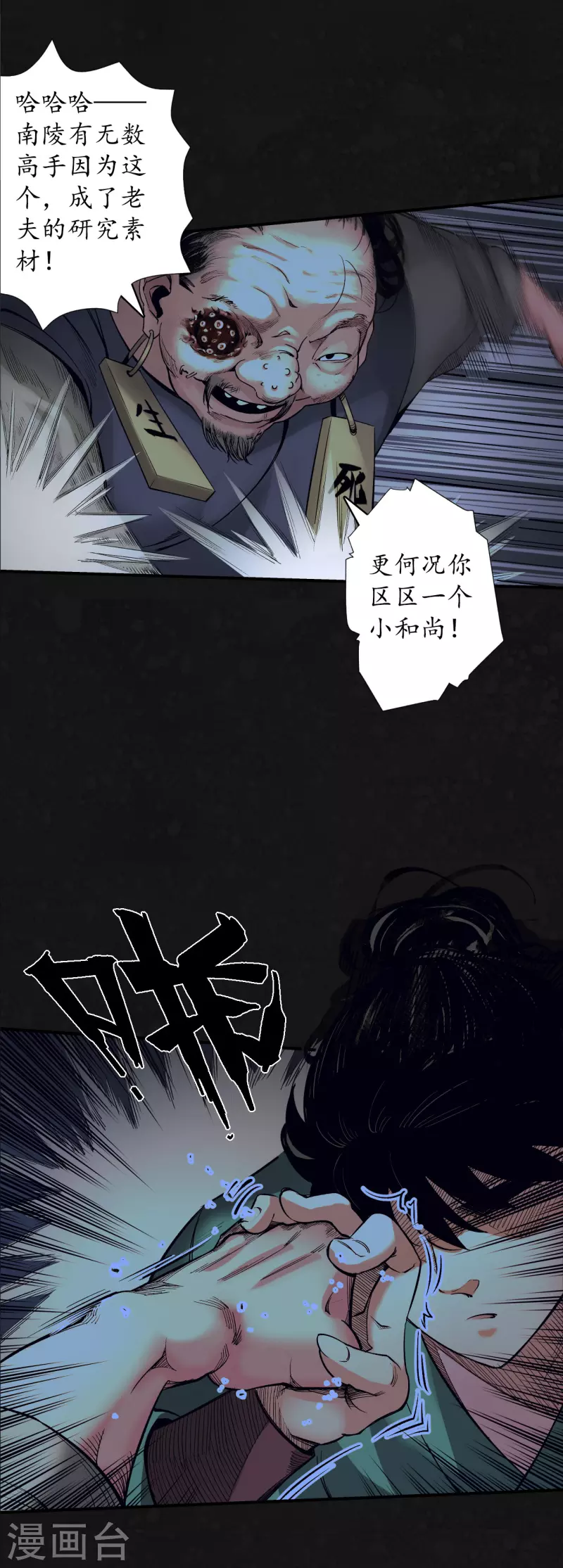 第127话 烟锁经脉35