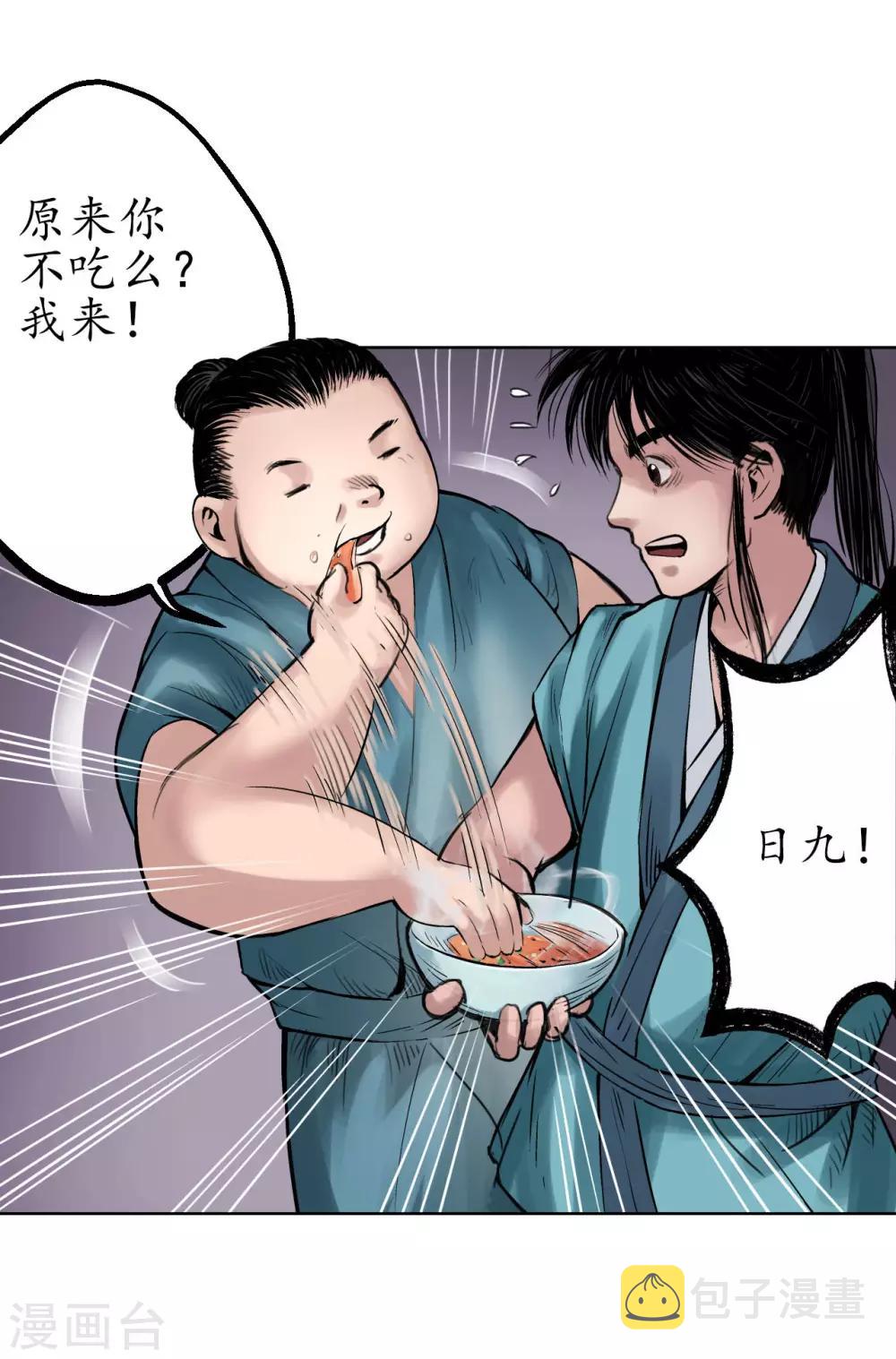 第48话 三府竞锋6