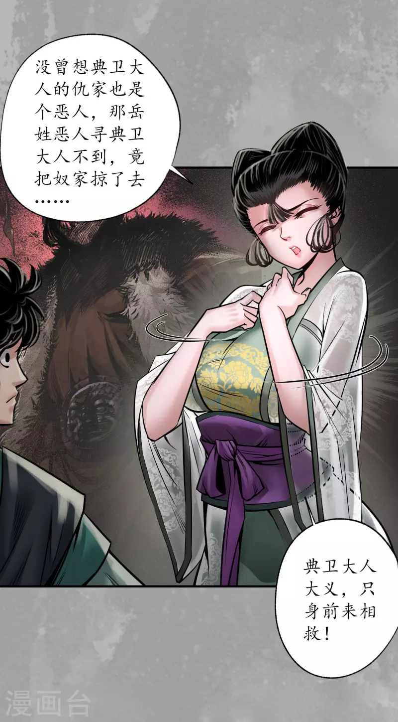 第163话 一出好戏7