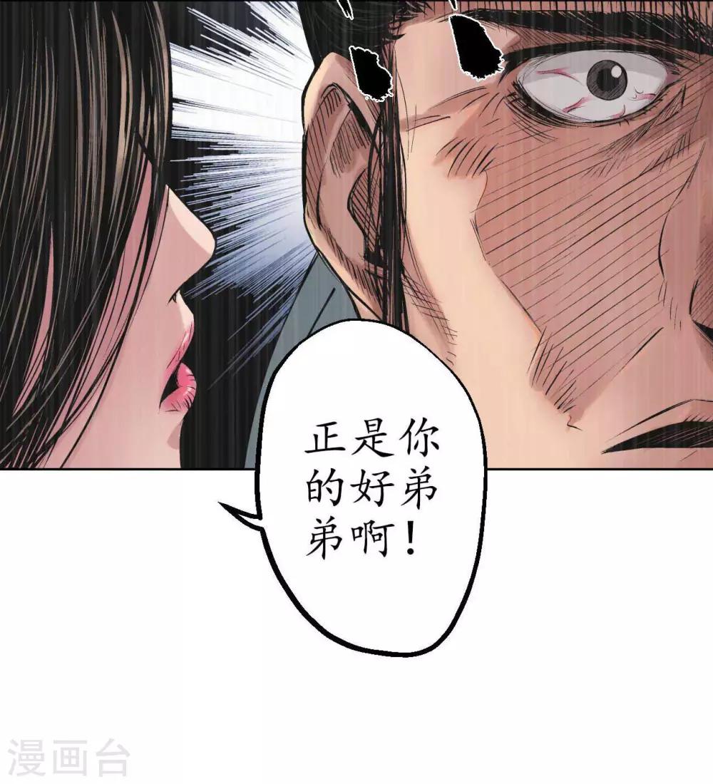 第52话 农夫与蛇36