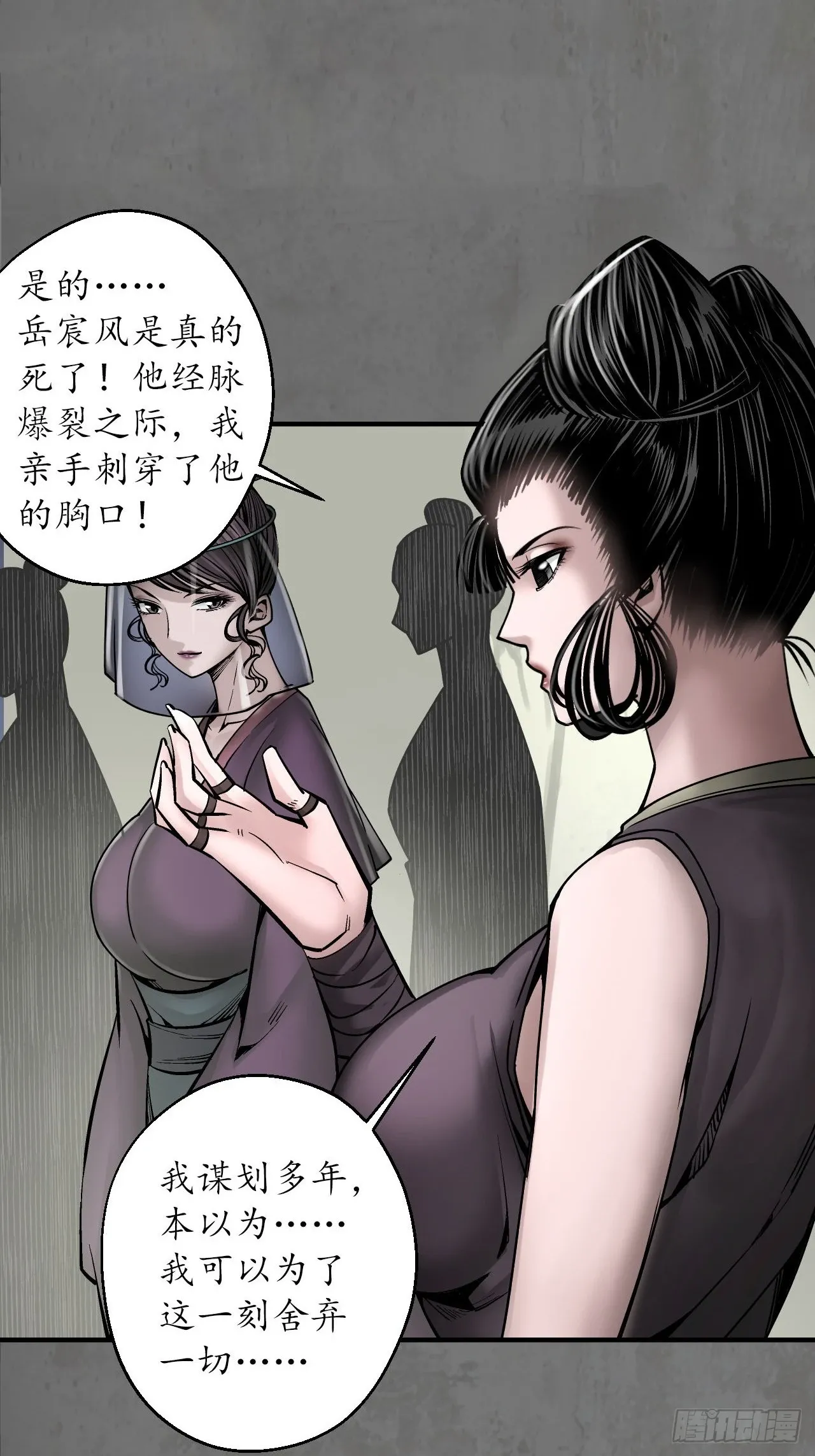顶替职务28