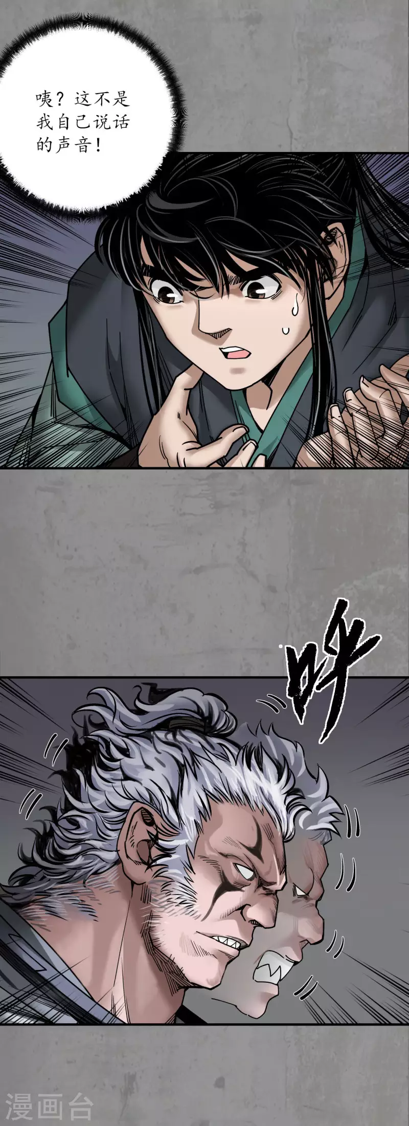 第189话 青鸟伏形21