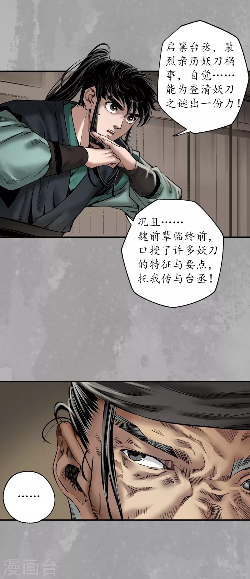 第165话 你且去吧7
