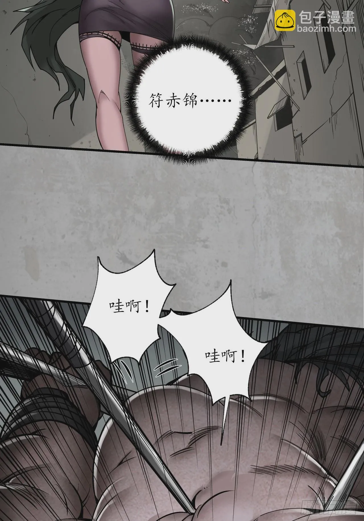 修体之术29